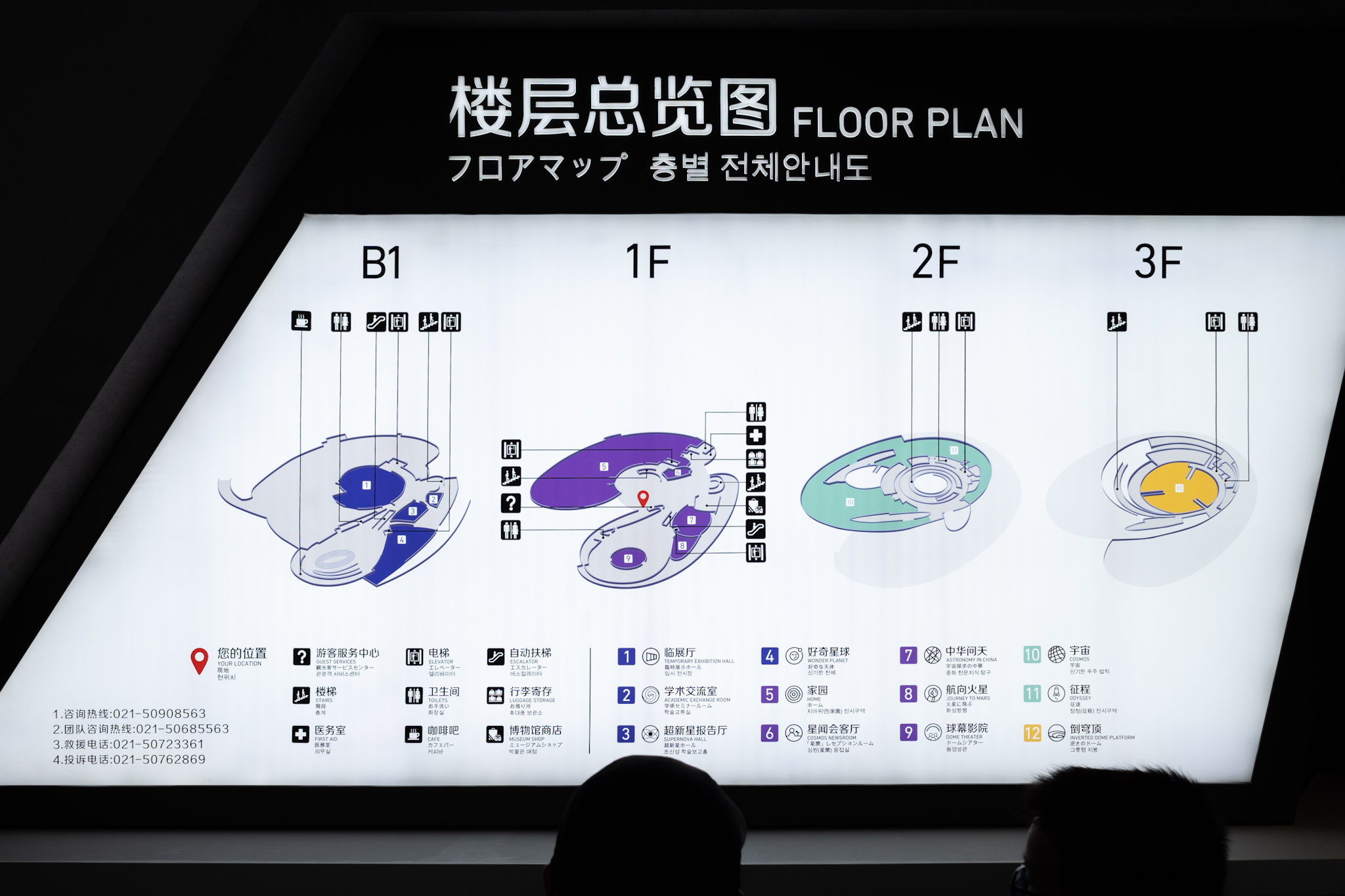 楼层导览 楼层导览