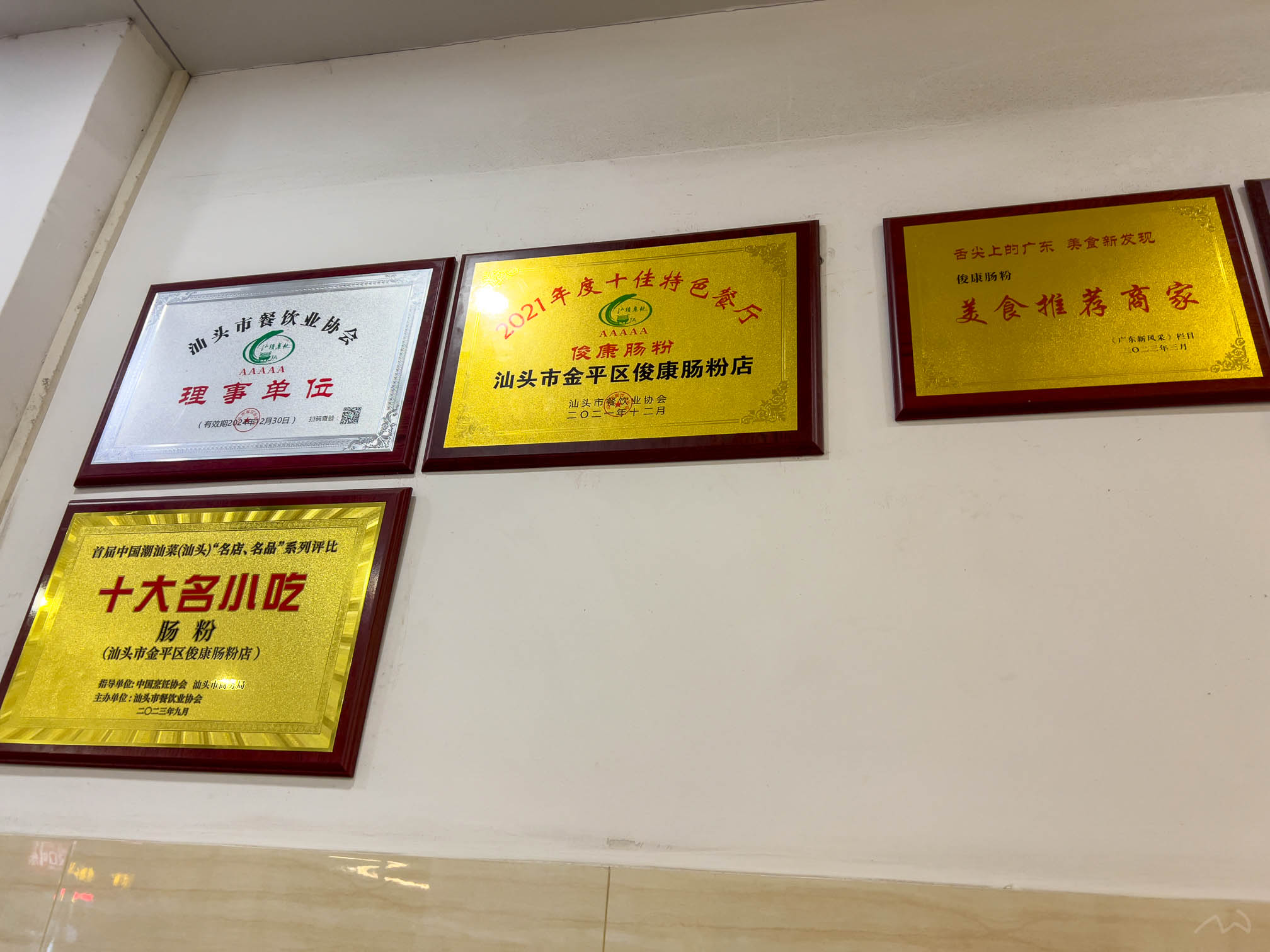 墙上的奖牌