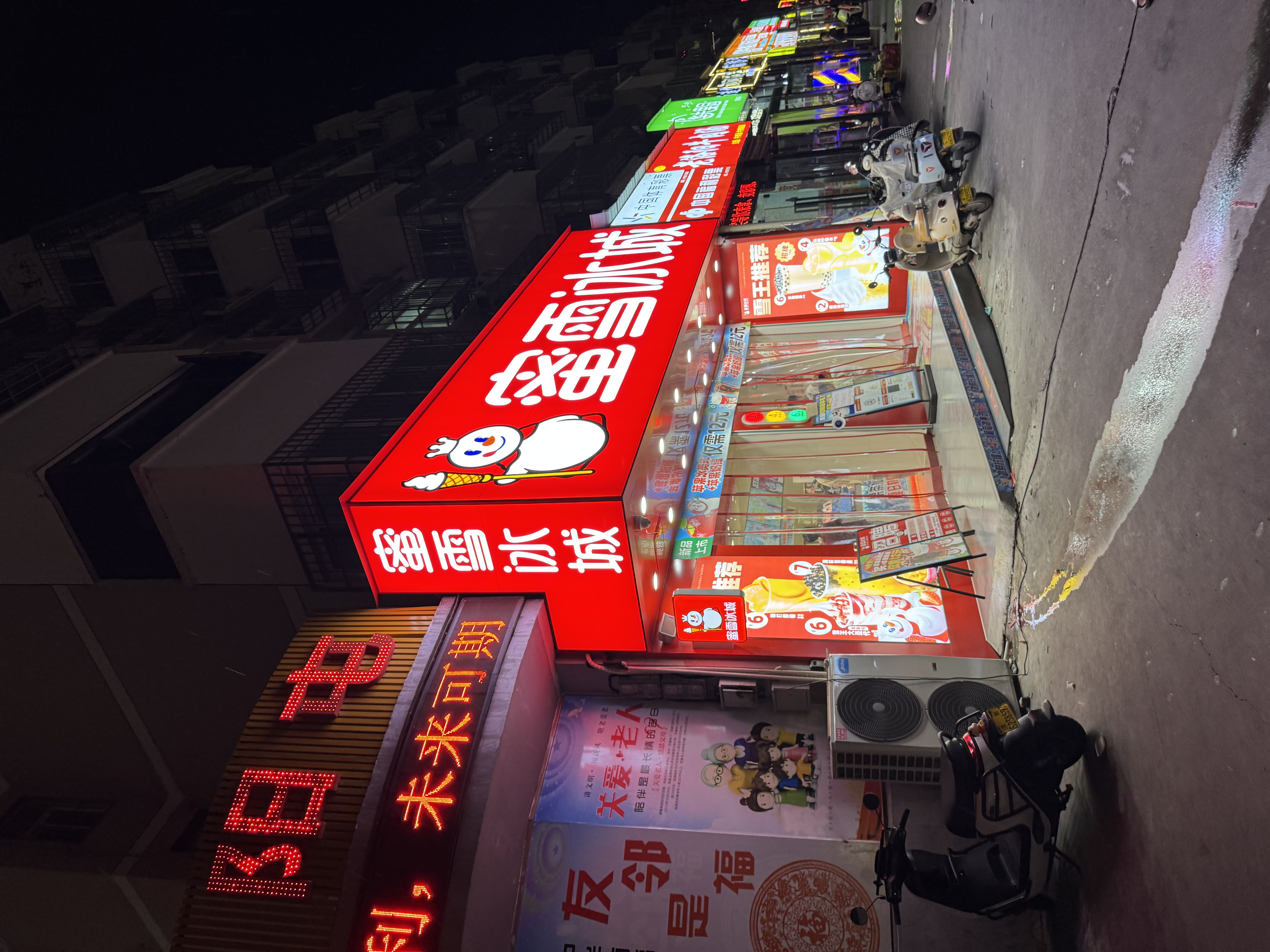 雪王