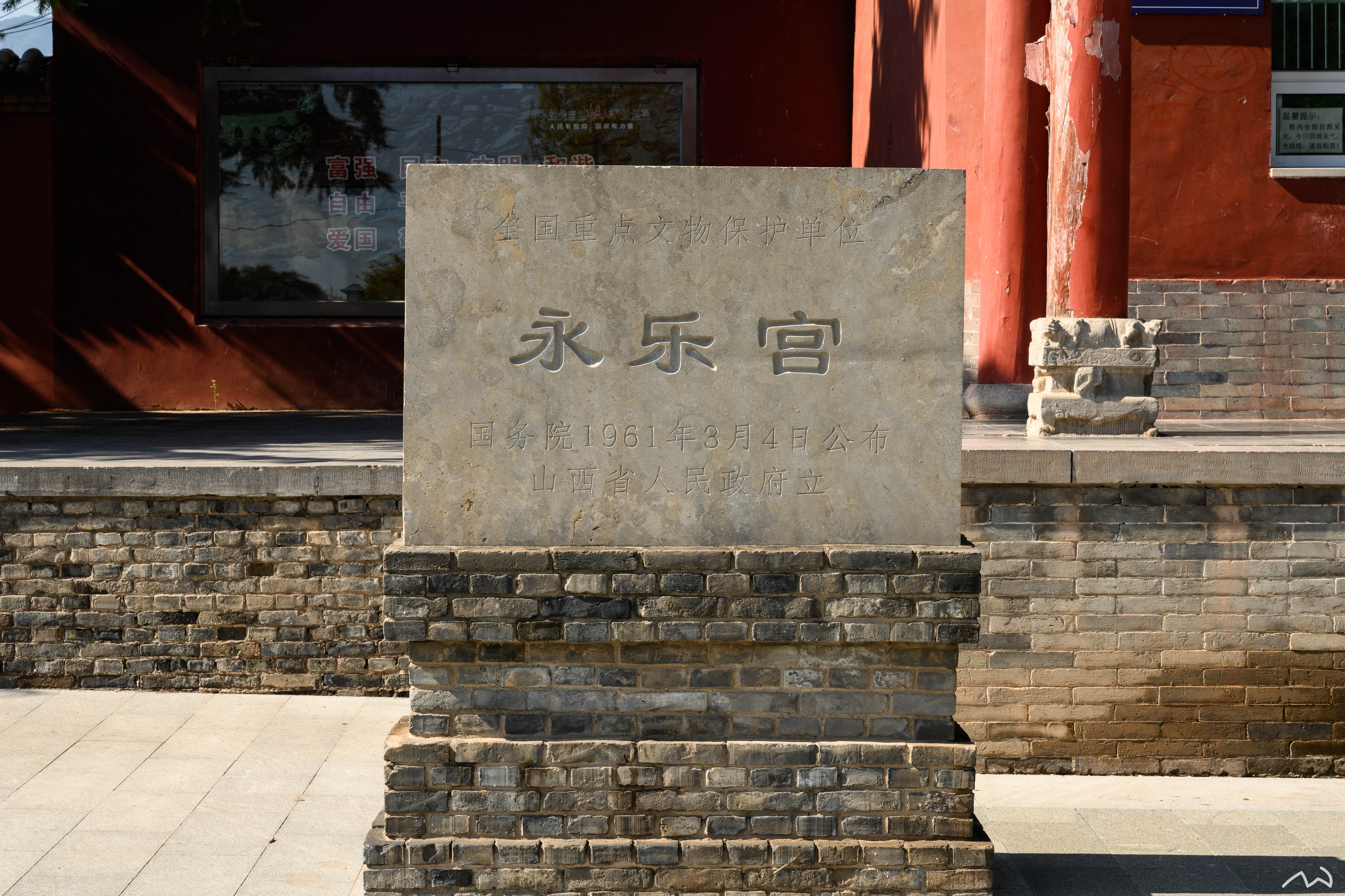 大门外的文保碑