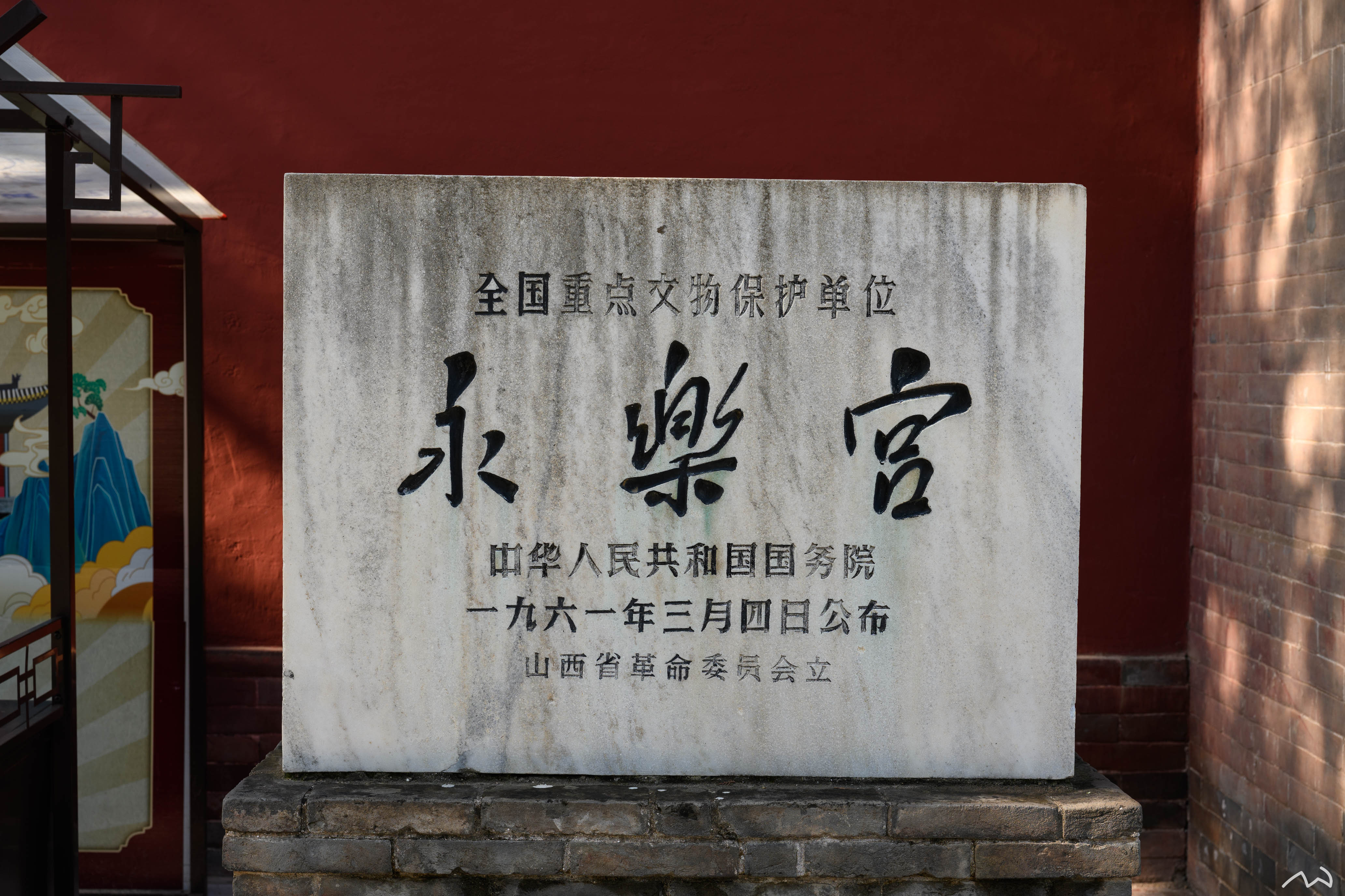 门旁立着第一批文保碑