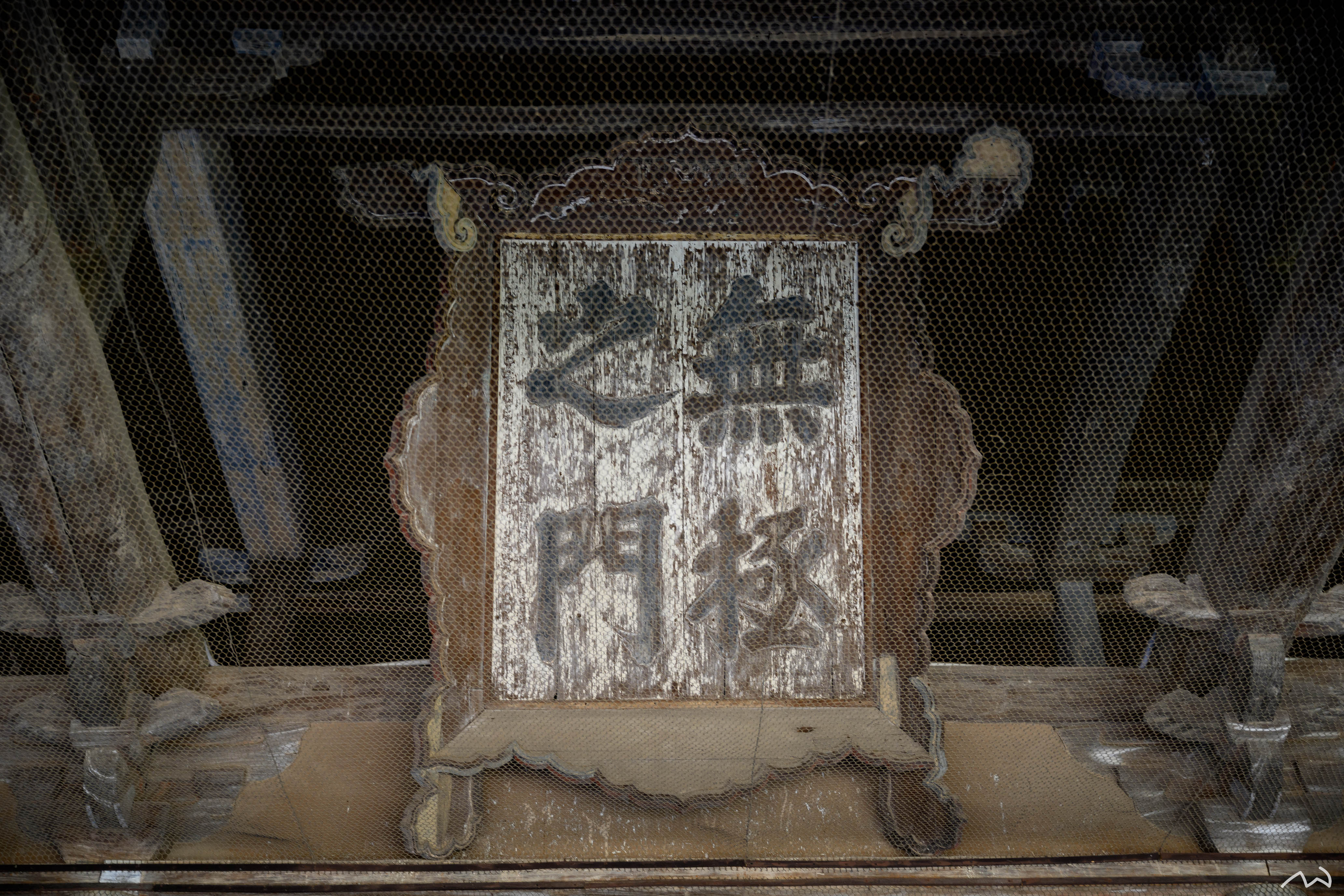 无极之门