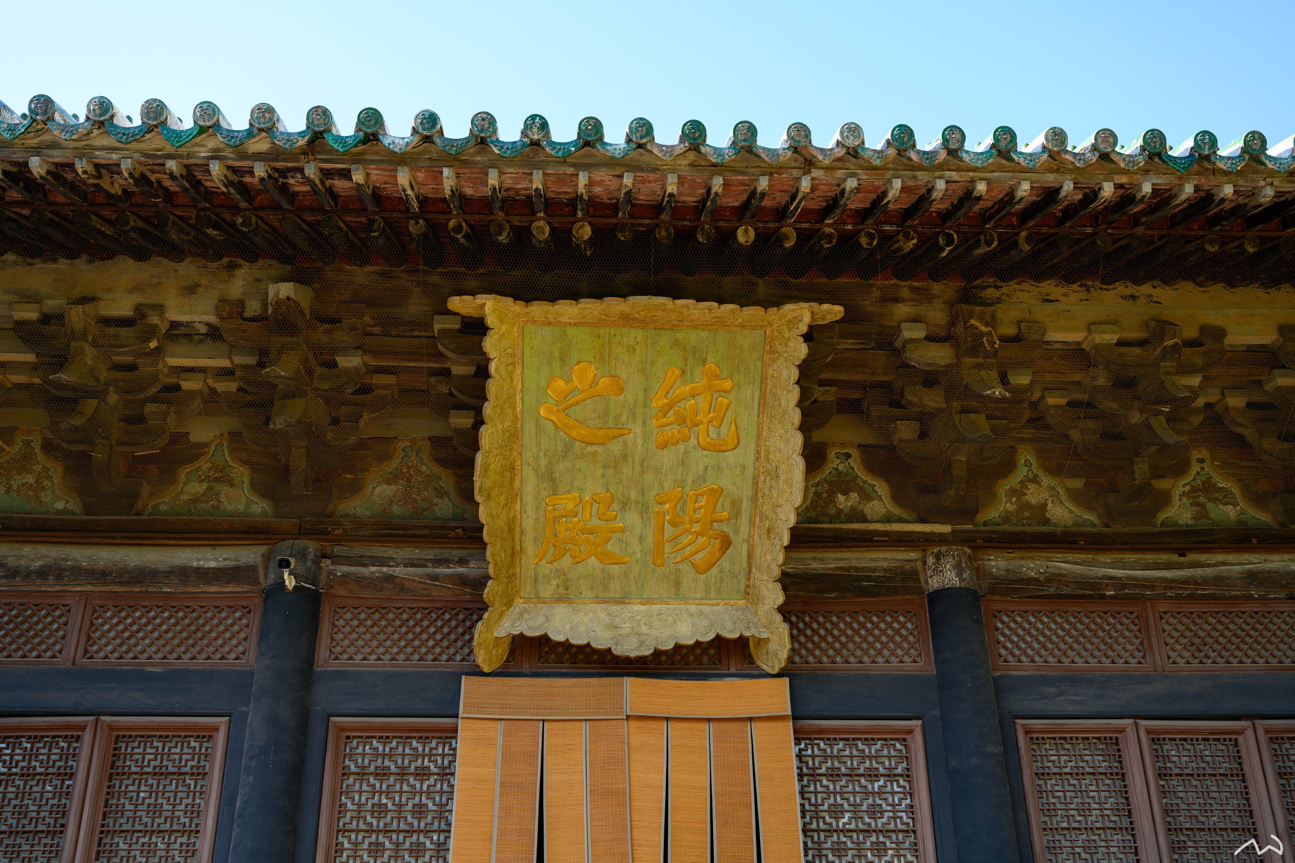 纯阳殿