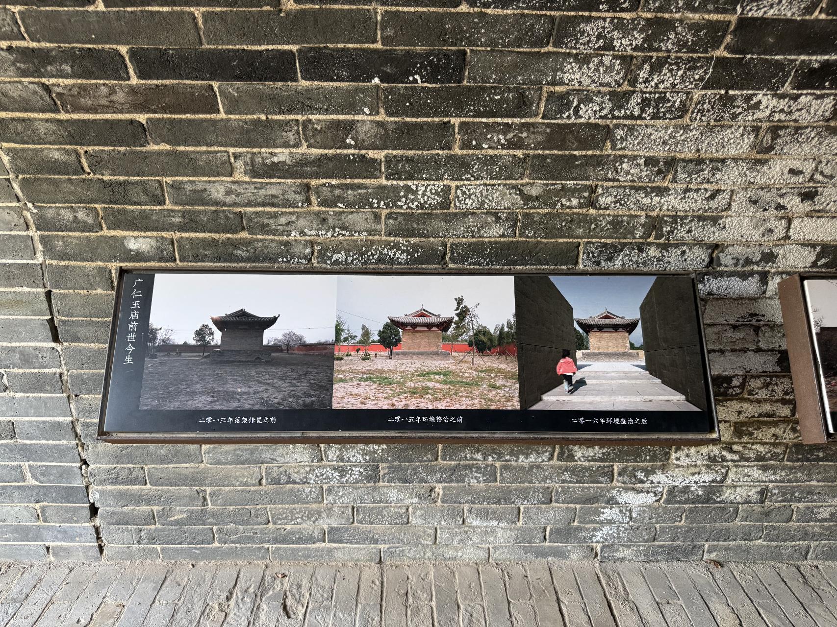 庙下洞窟里的整改对比图
