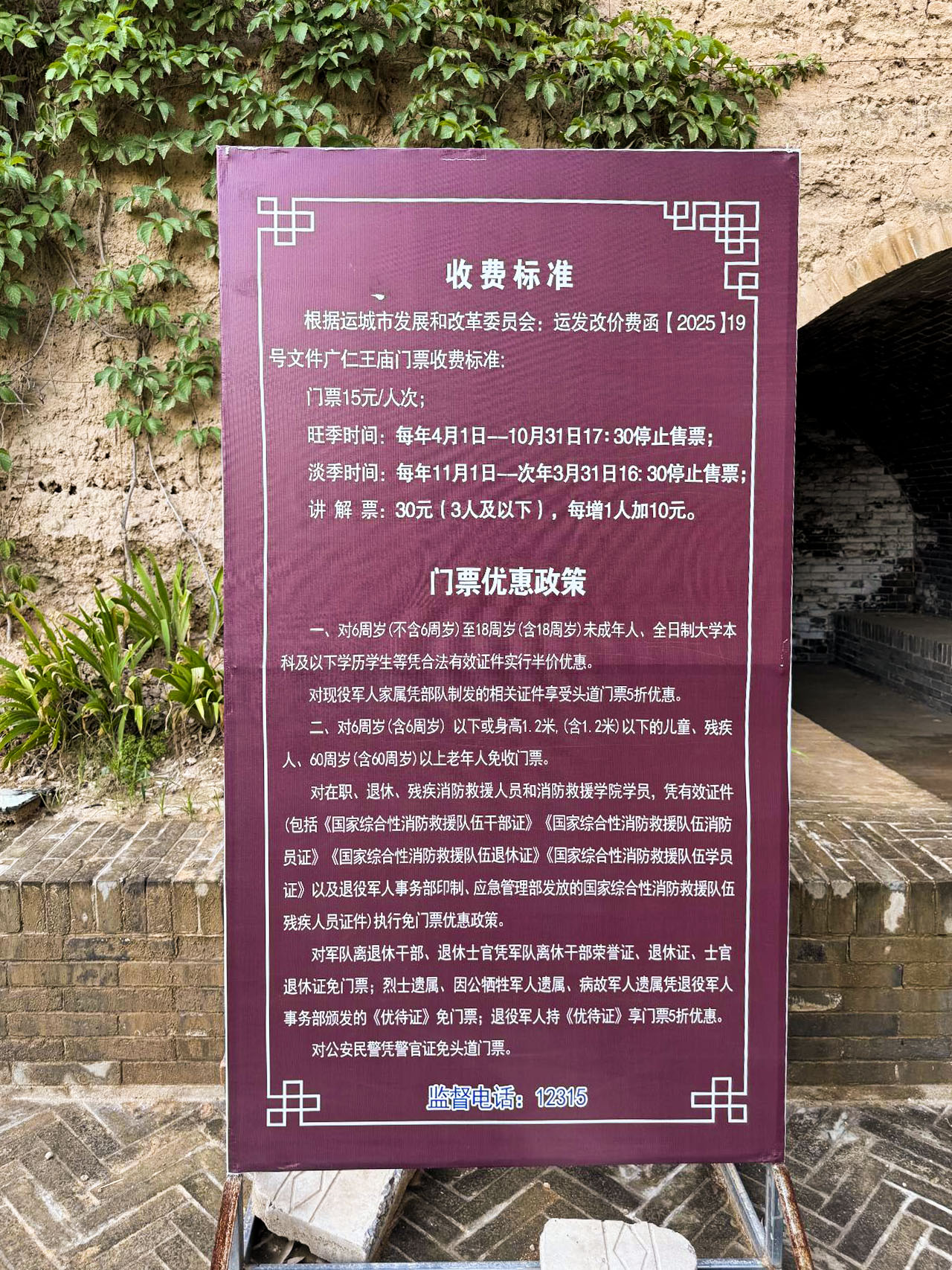 收费标准