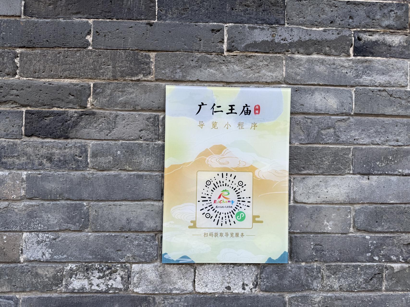 导览二维码
