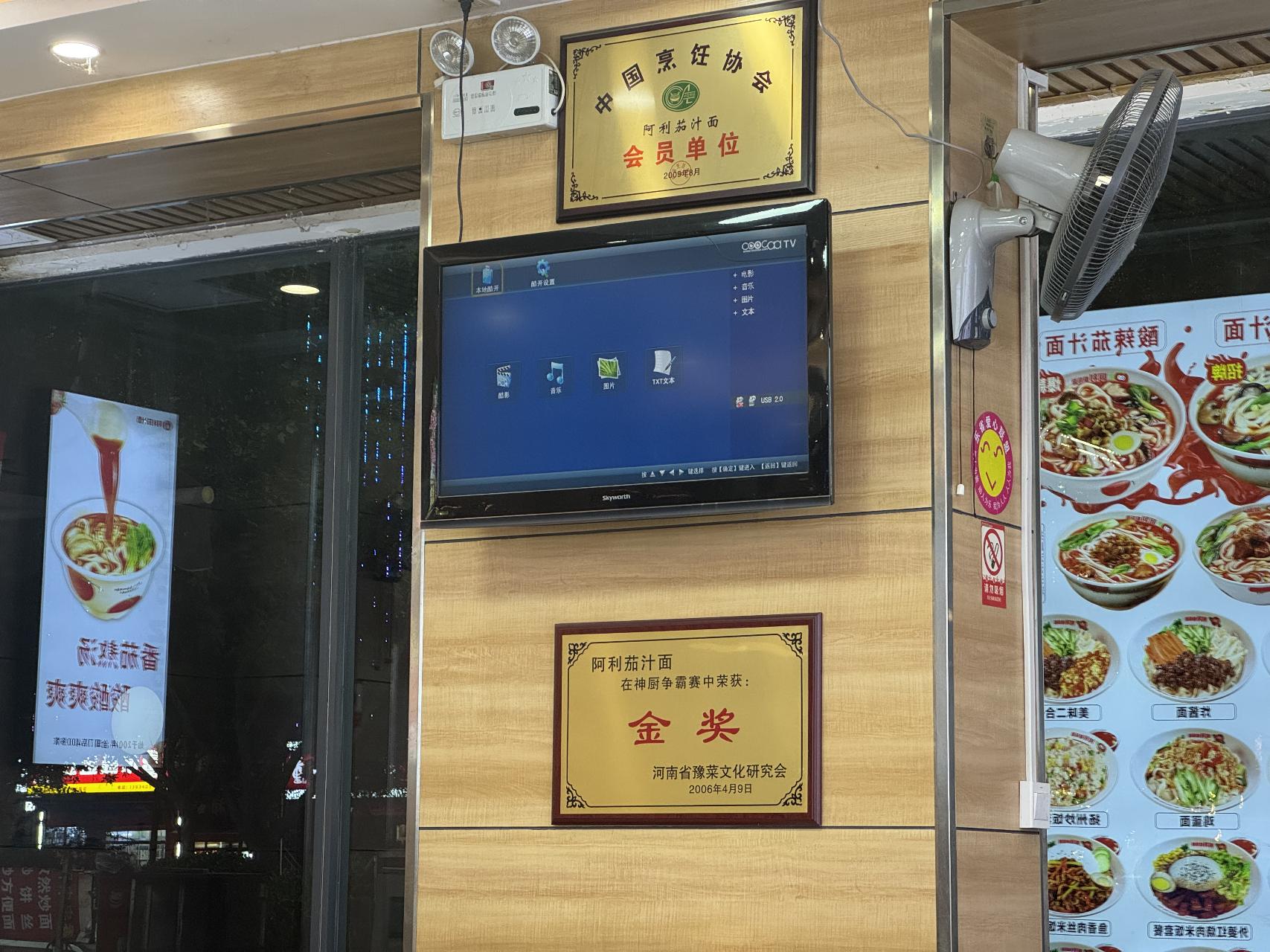 墙上的奖牌