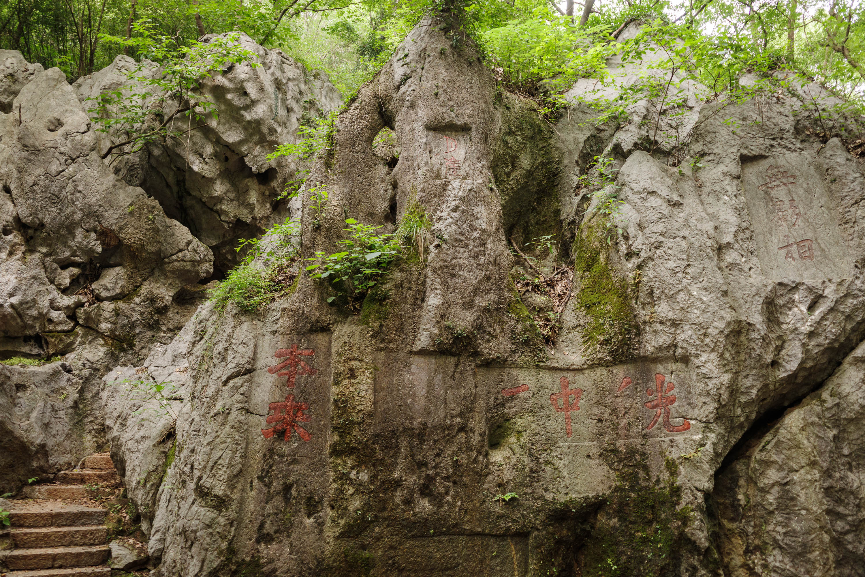 月岩