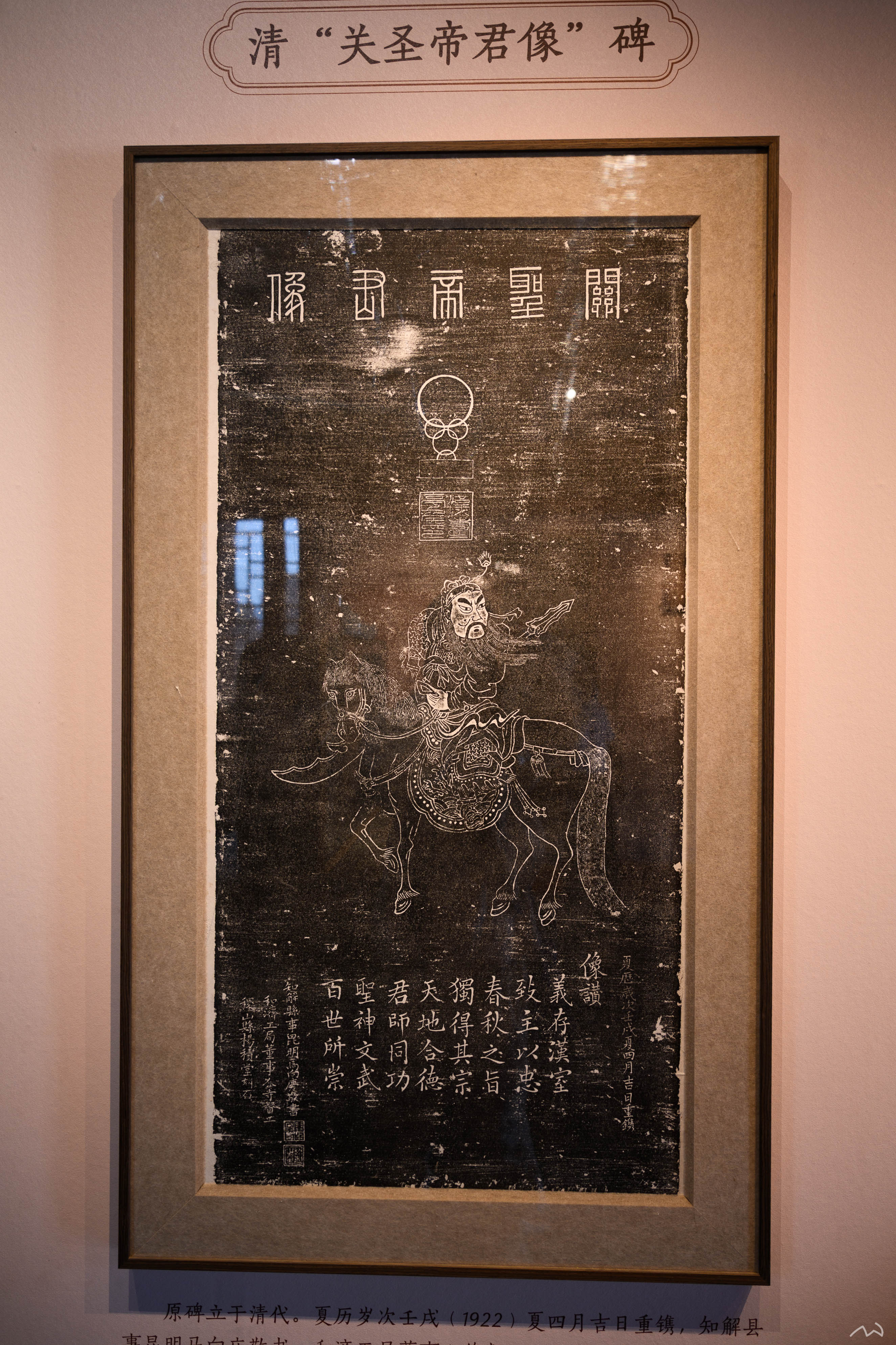 关圣帝君像