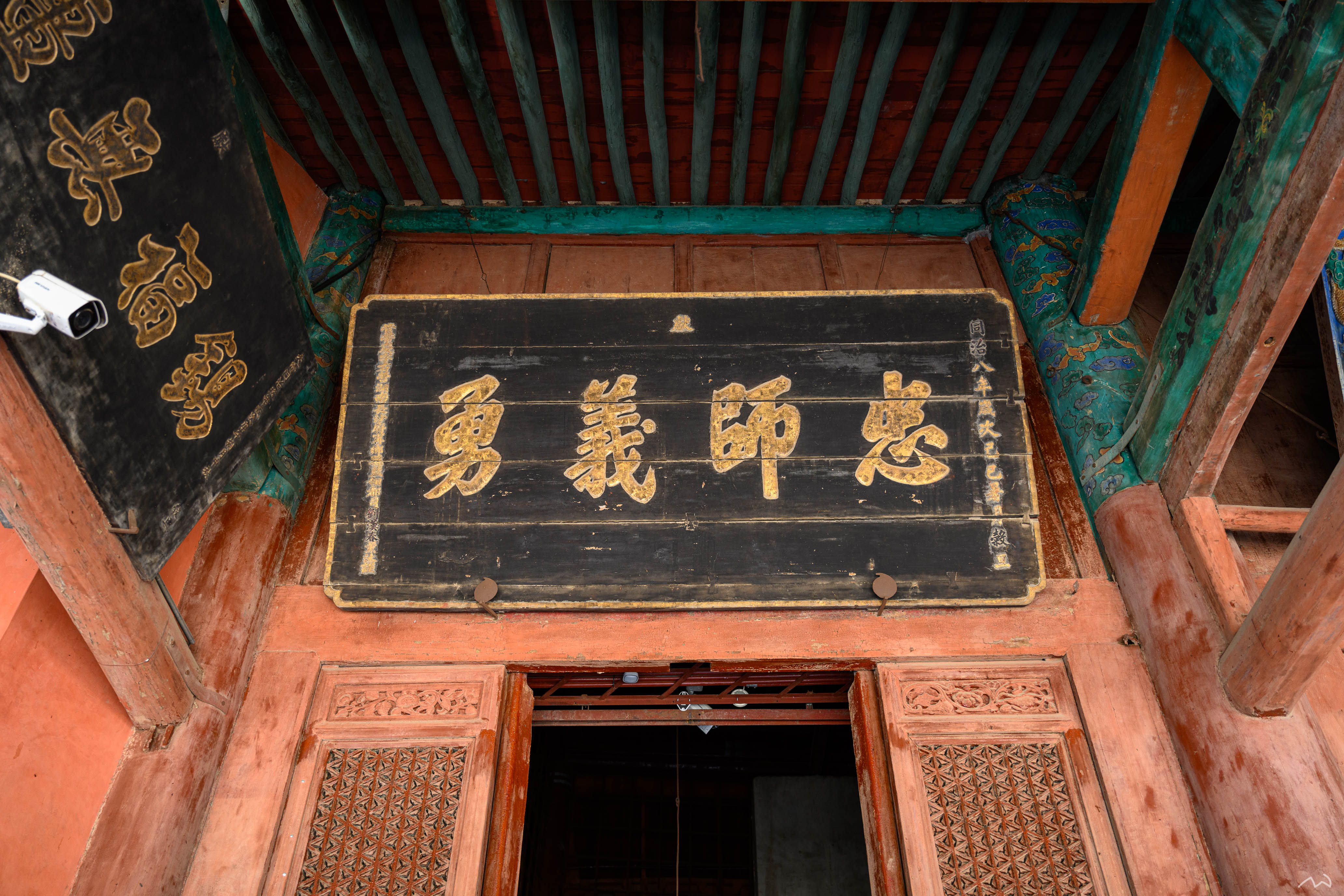忠师义勇
