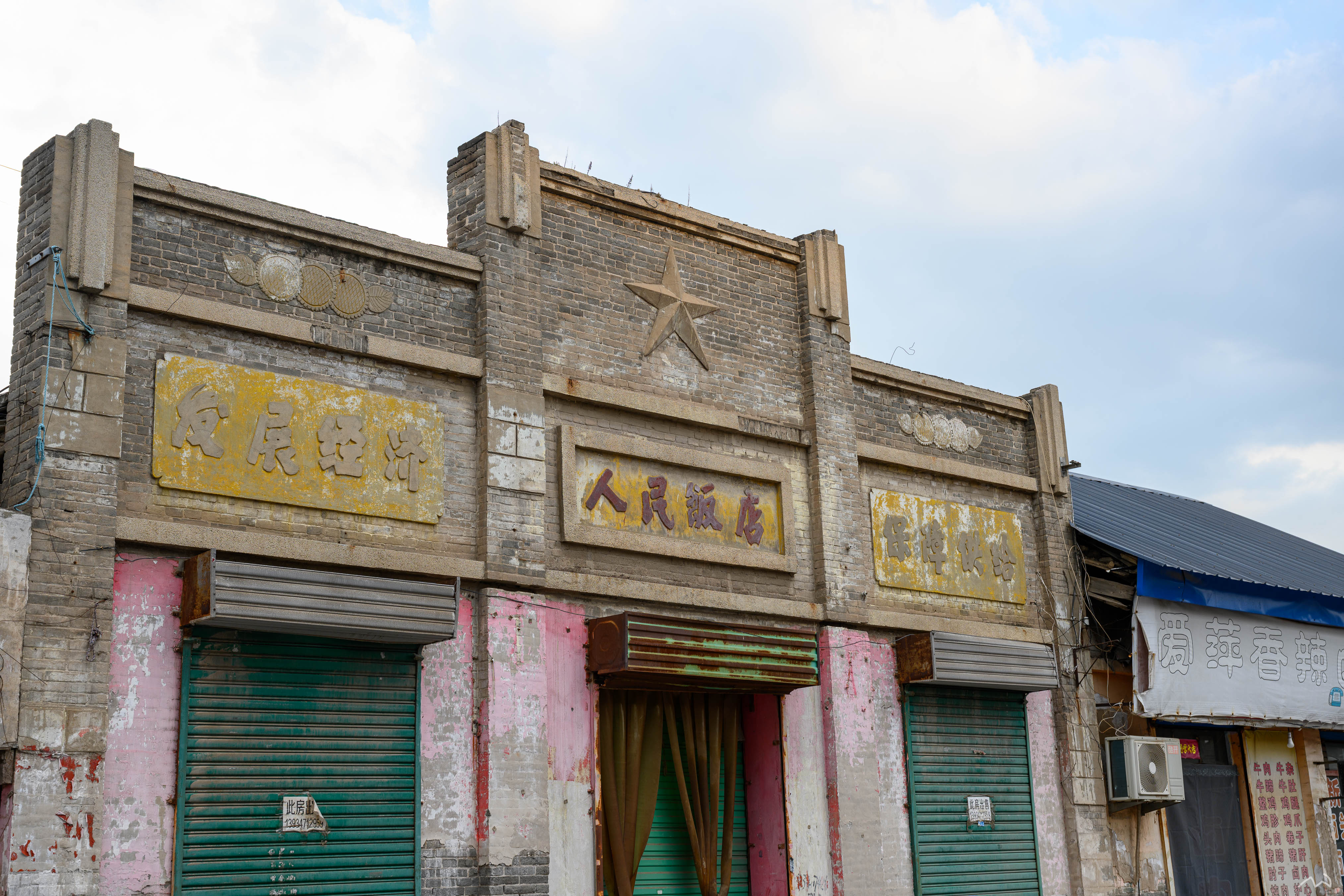 建国初期建筑群