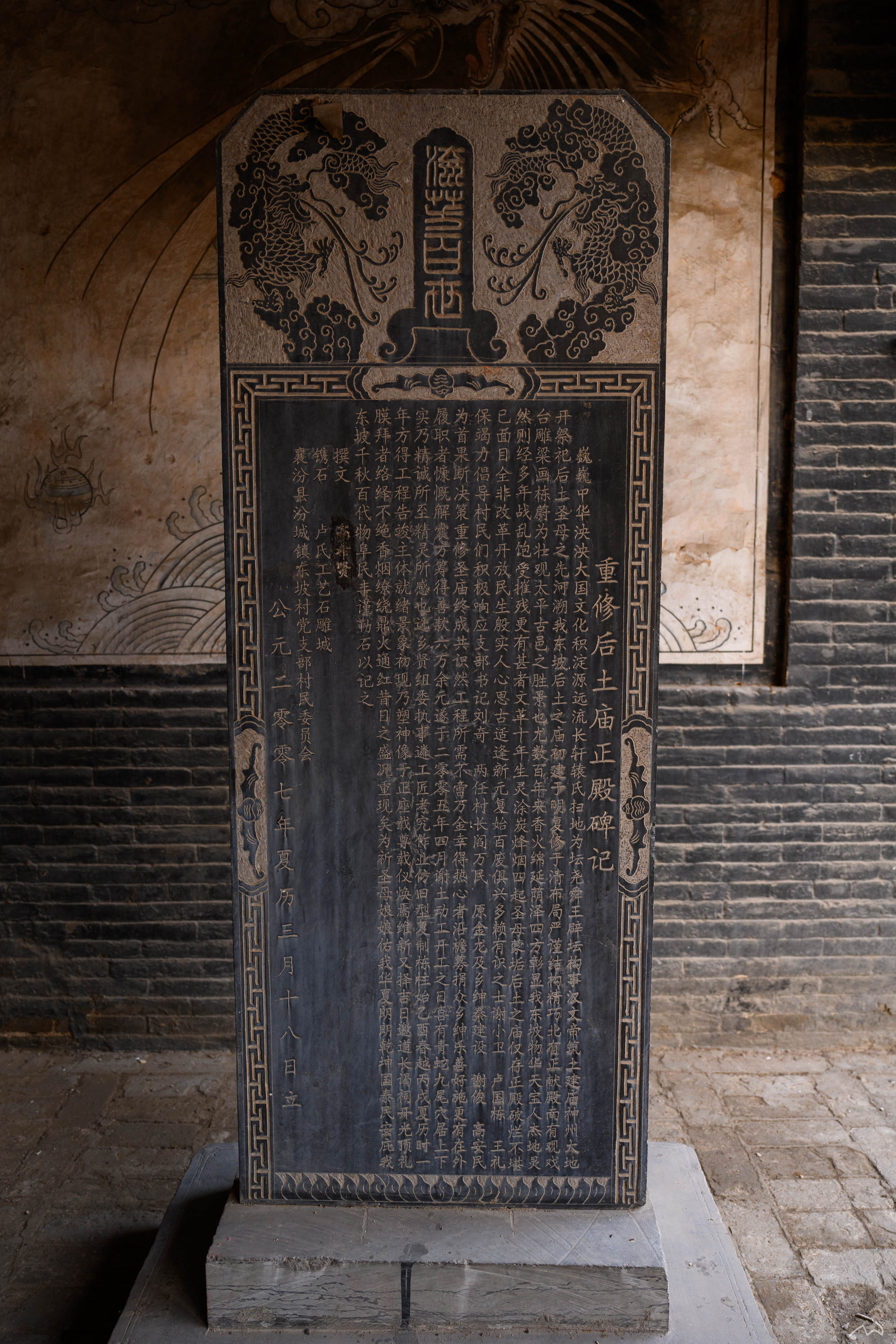 重建碑记