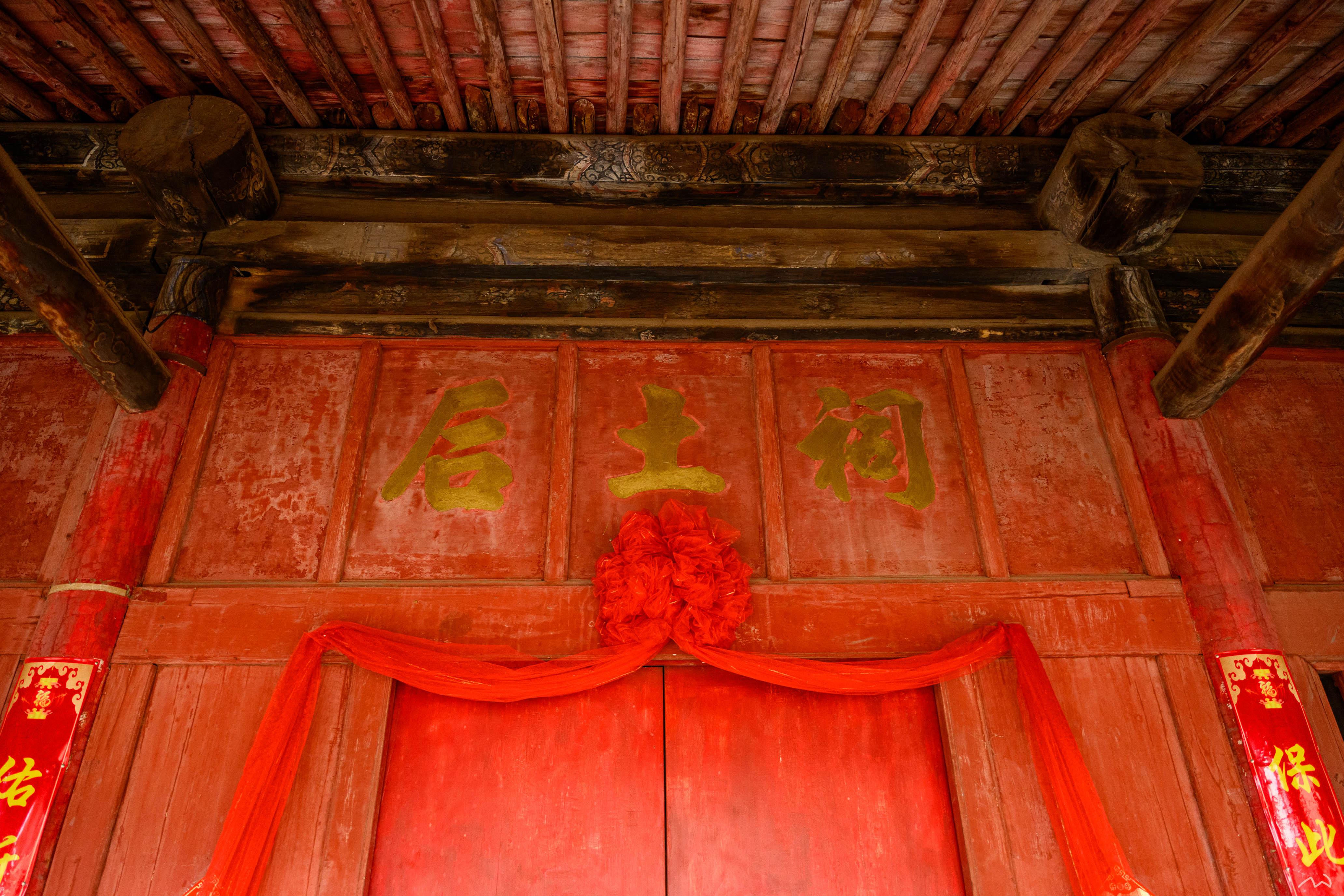 后土祠