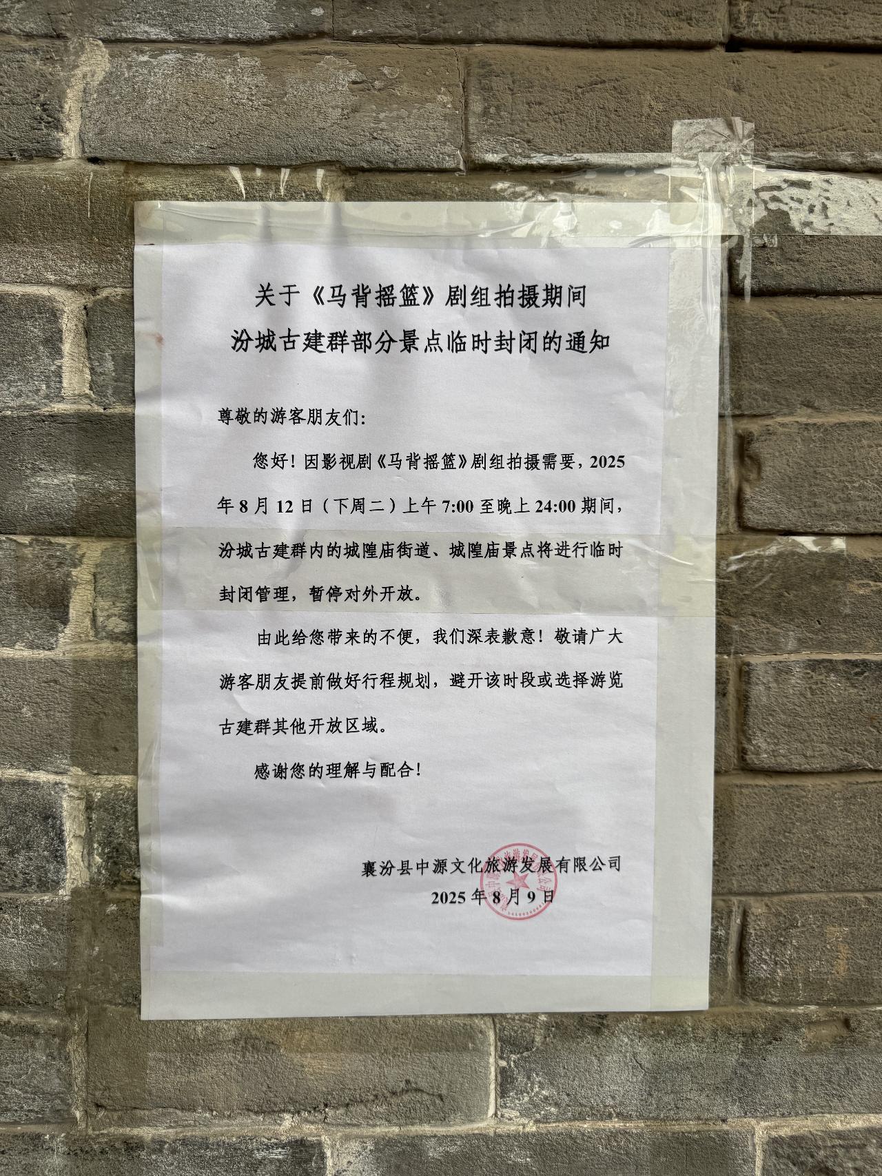 通知