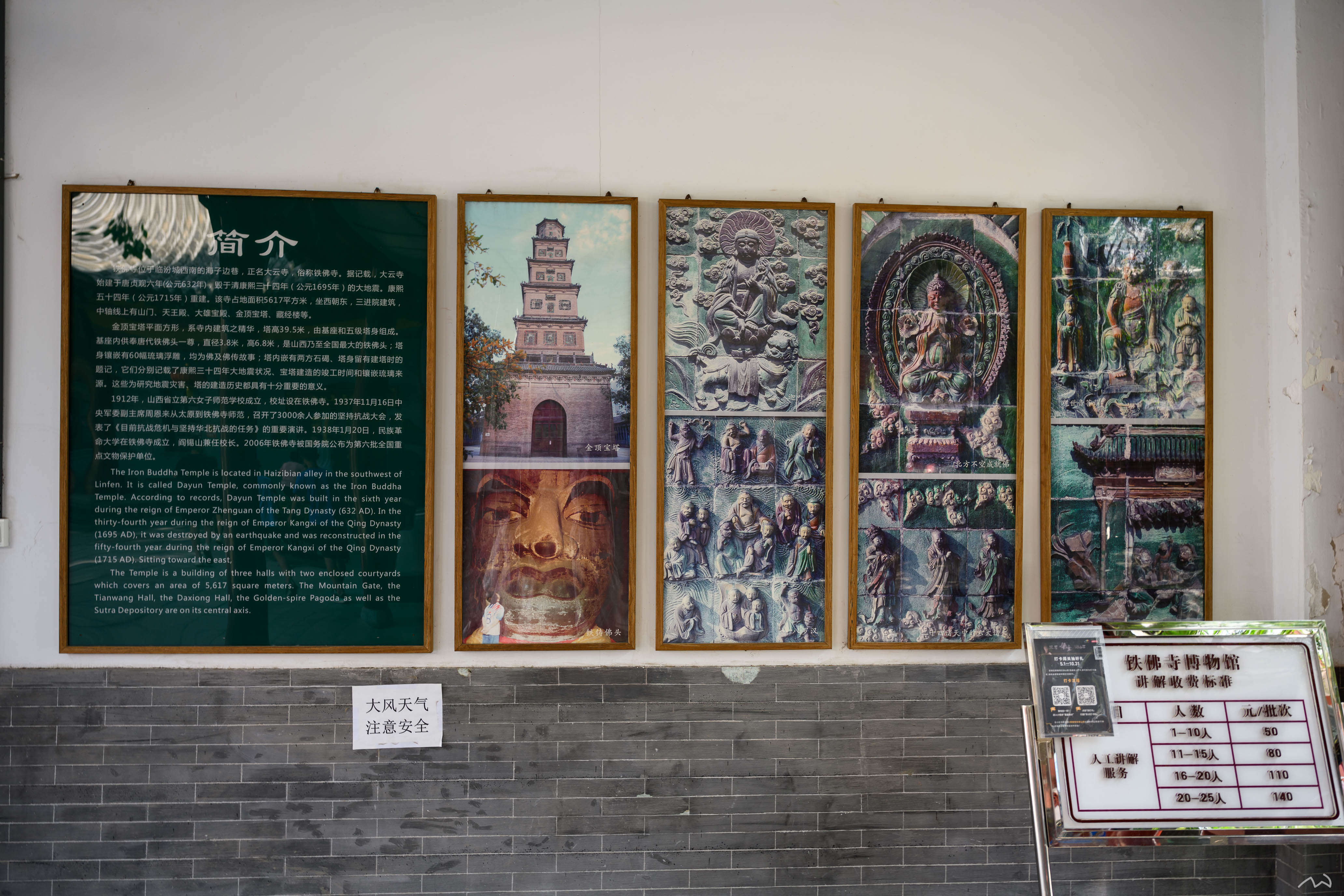 铁佛寺简介