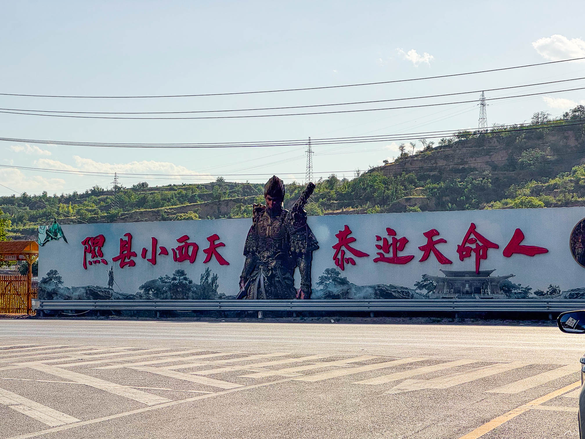 恭迎天命人