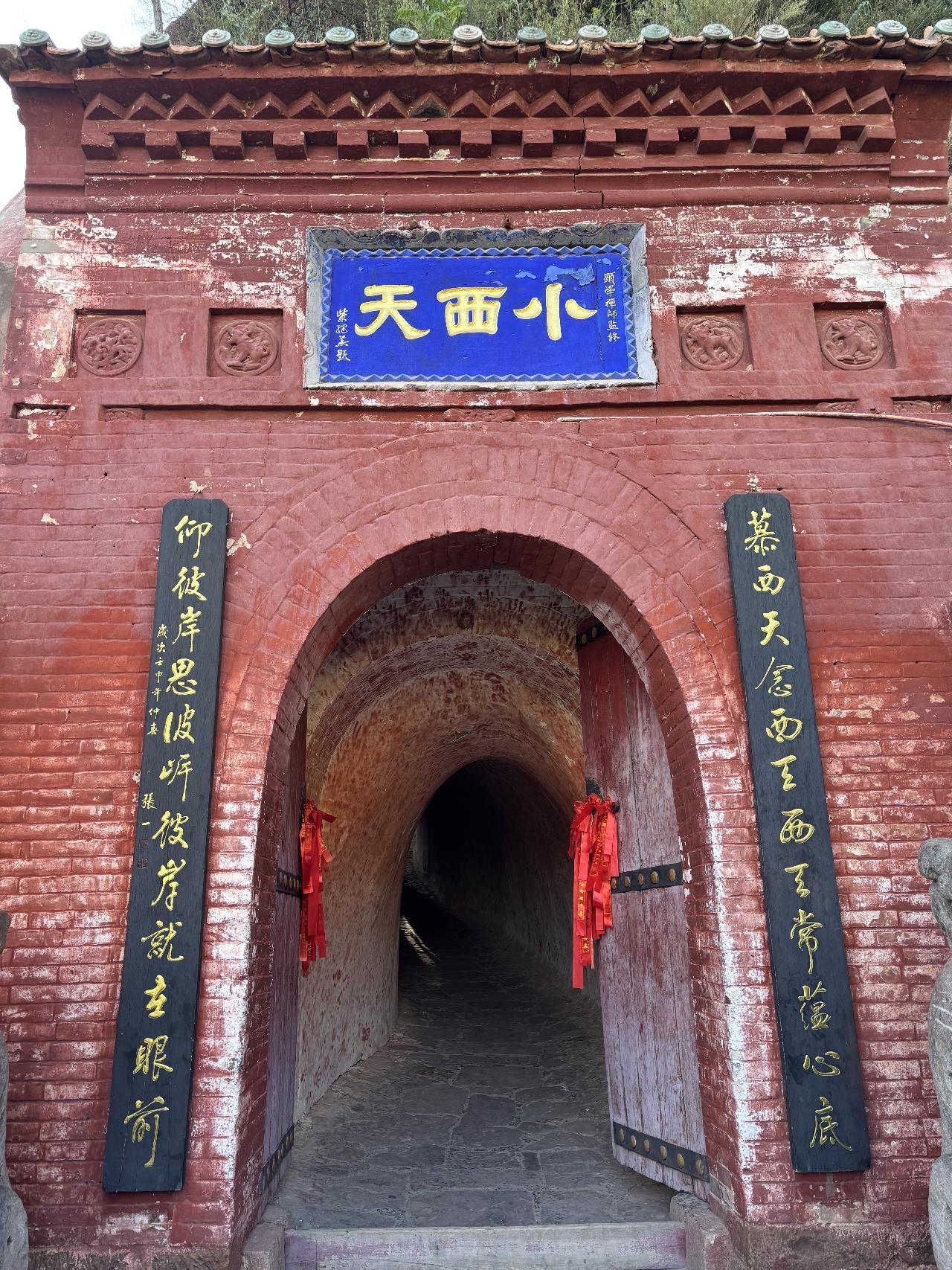 小西天山门