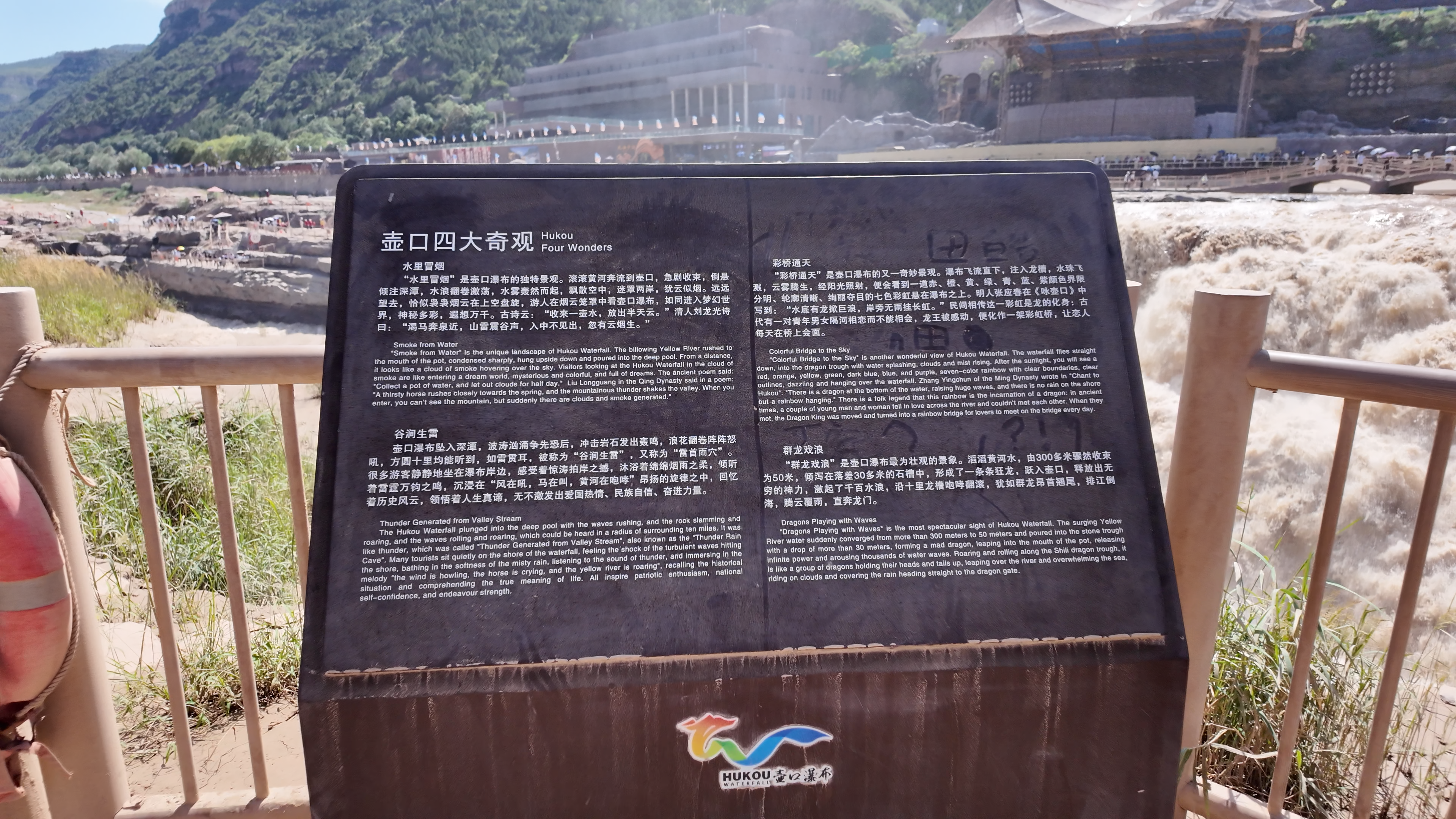 黄河四大奇观