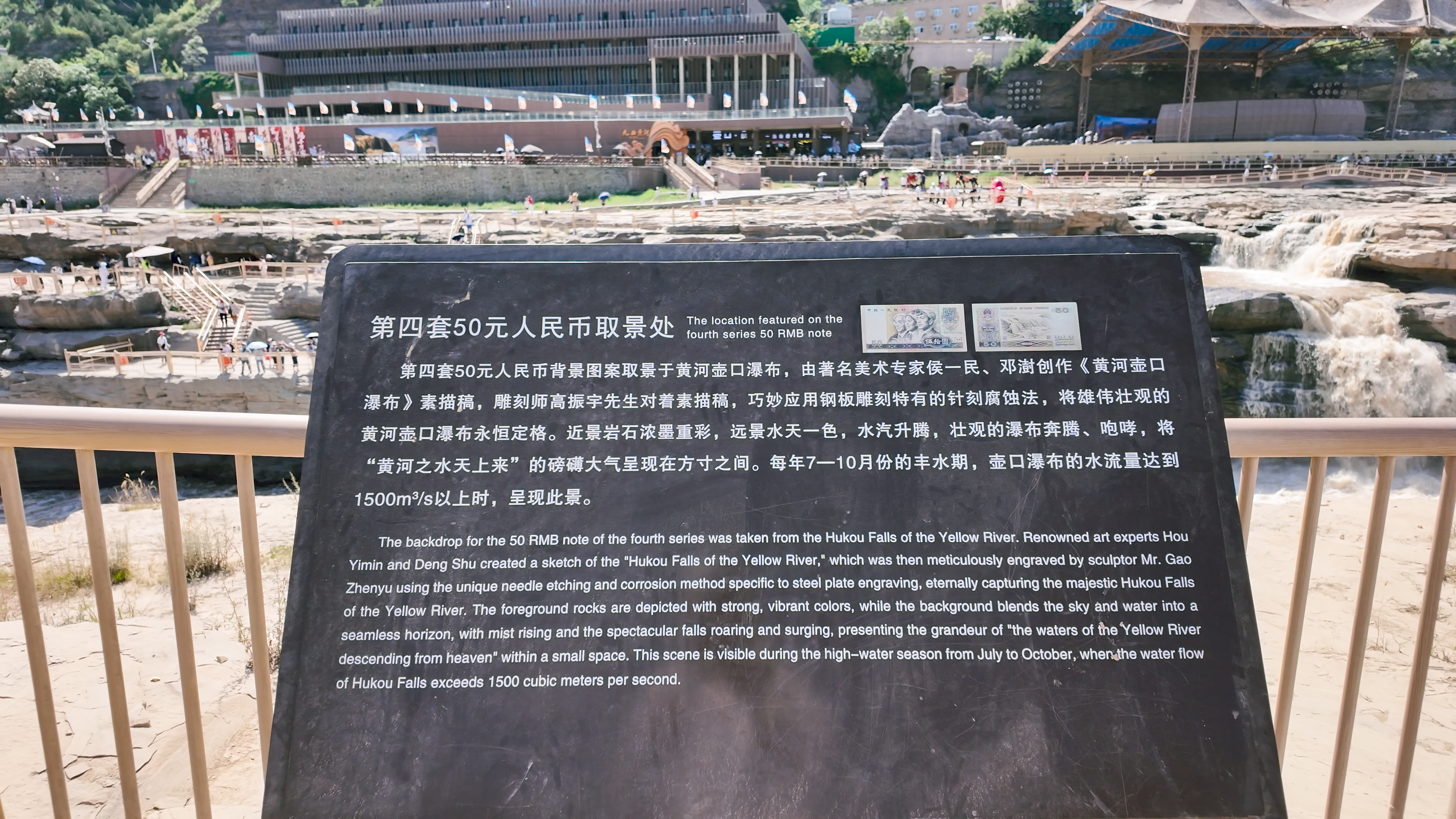 第四套50元人民币取景处