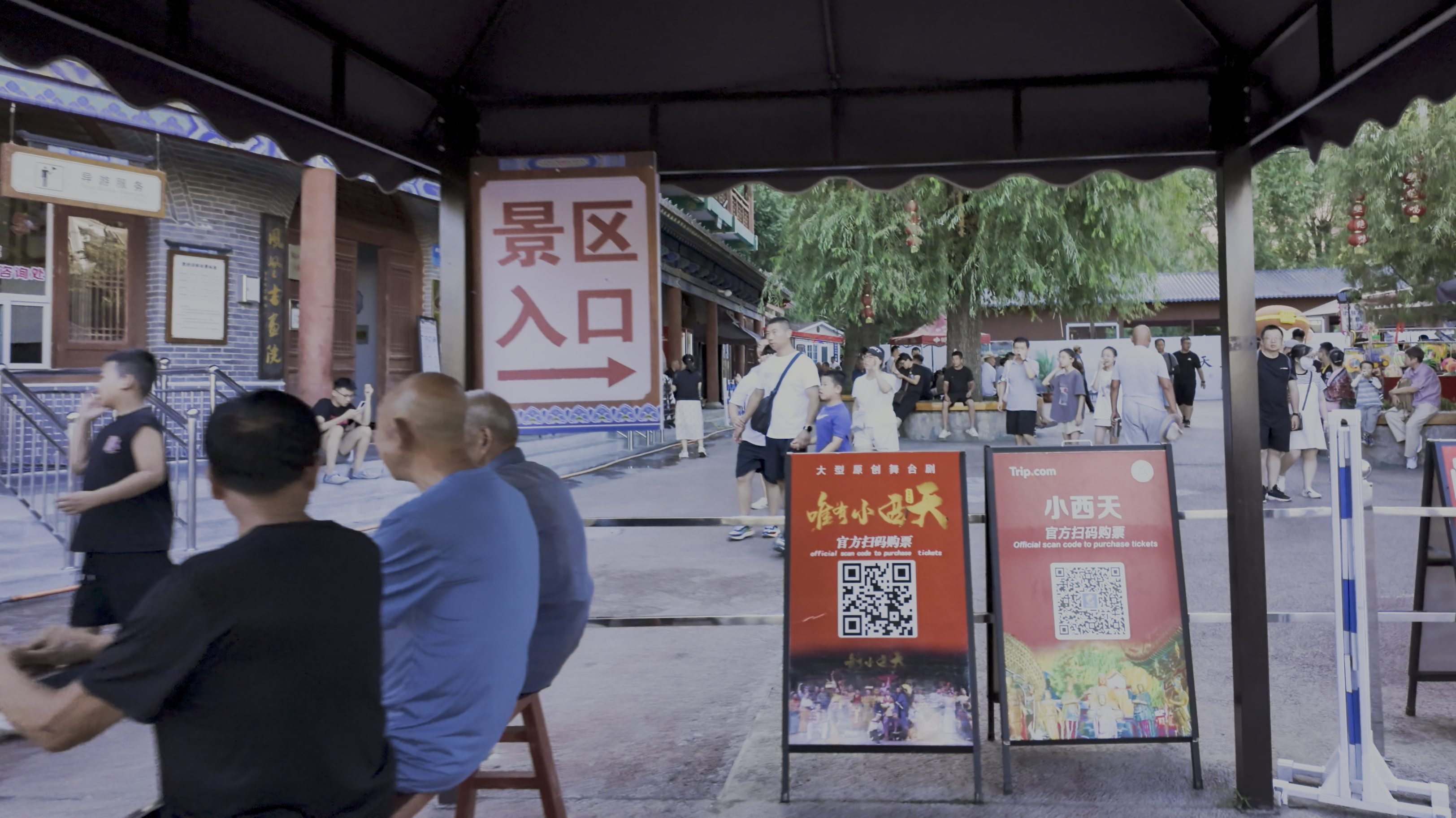 入口通道可以扫码买票