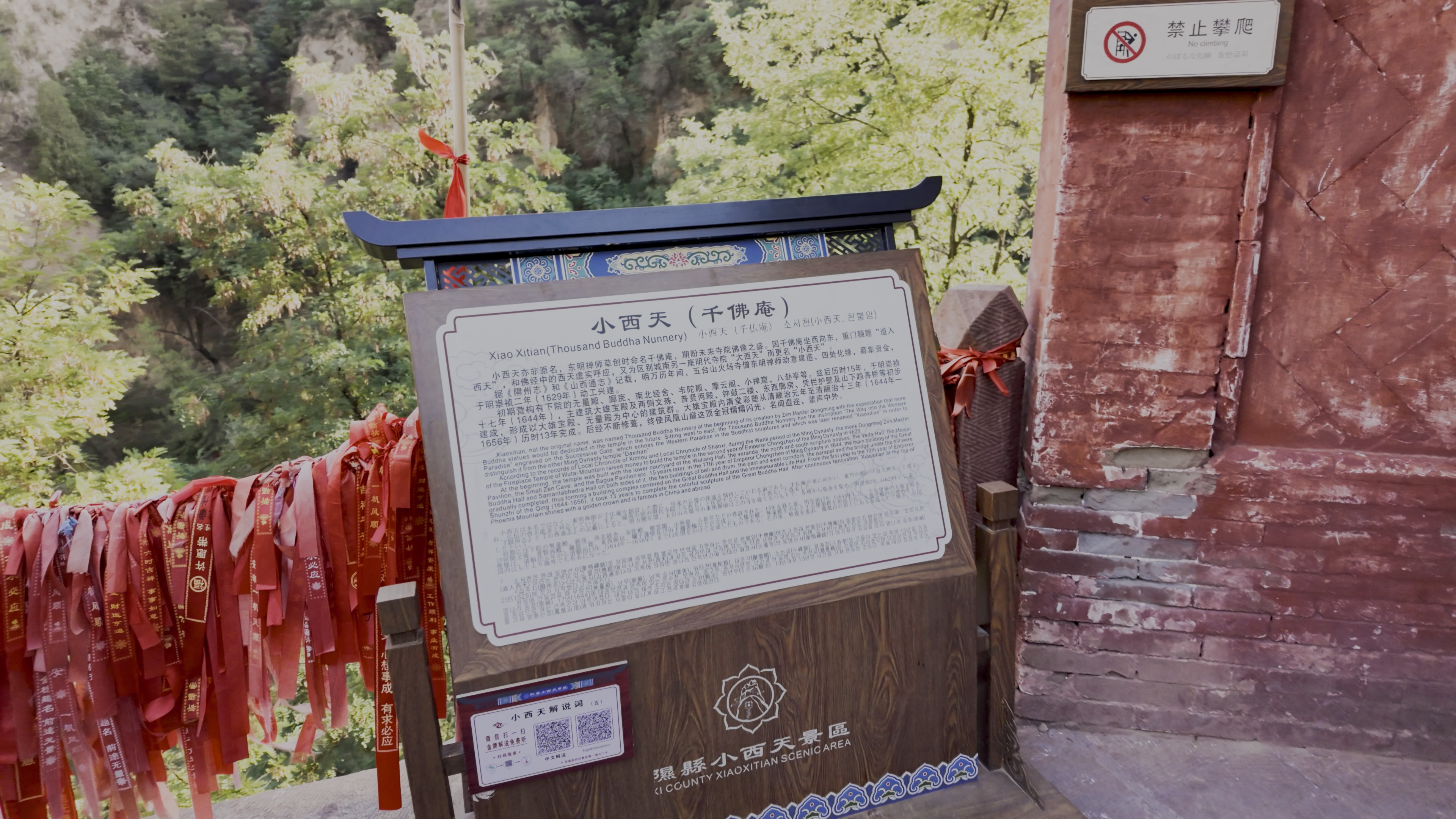 小西天简介