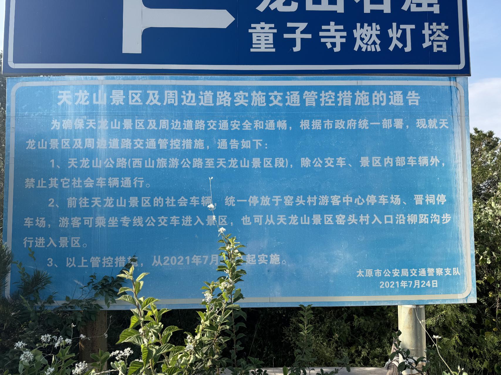 一旁的通告