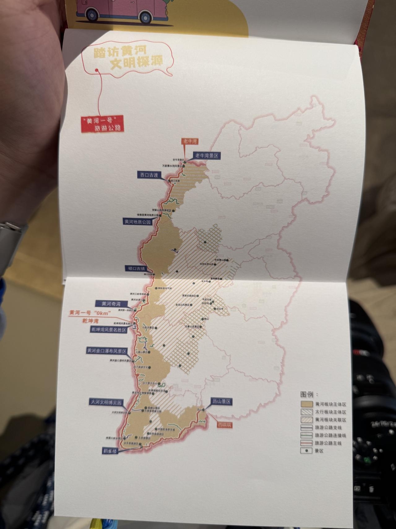 通关文牒的“黄河一号”公路线路图 通关文牒的“黄河一号”公路线路图