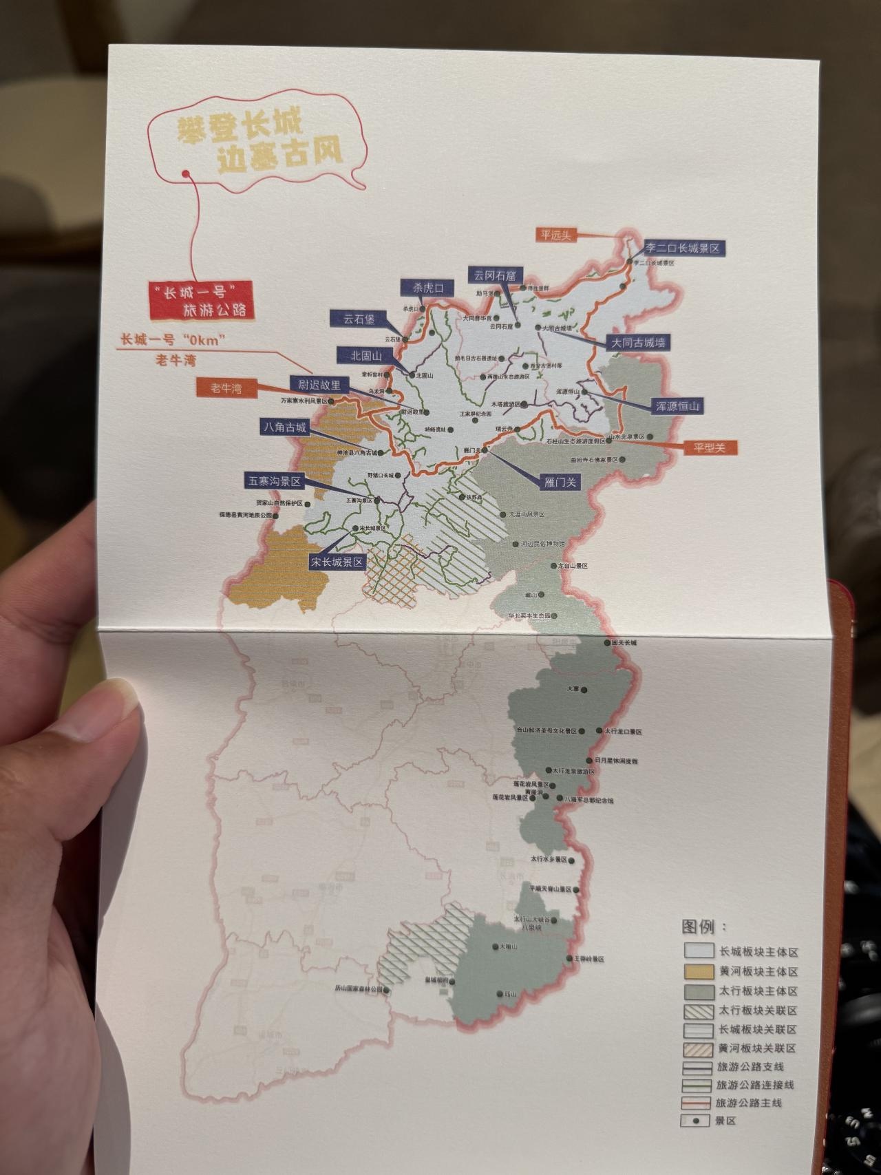 通关文牒的“长城一号”公路线路图 通关文牒的“长城一号”公路线路图