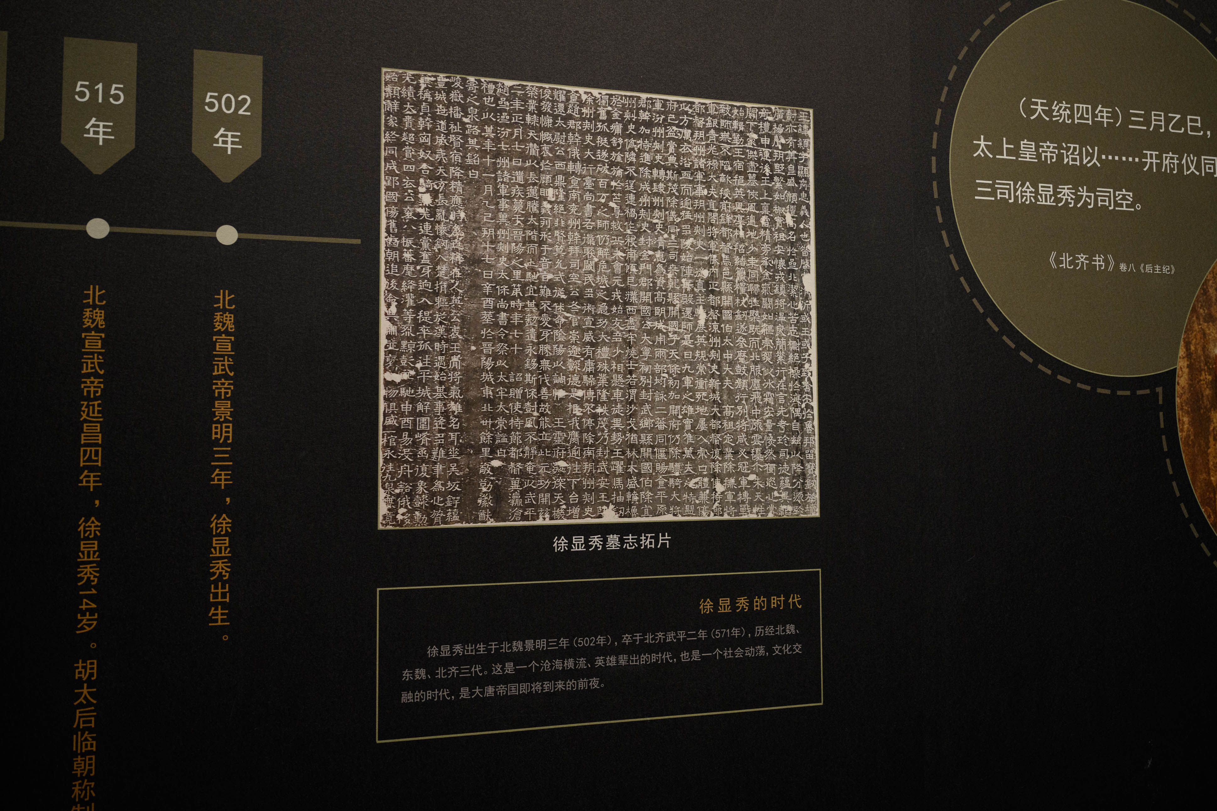 墓志铭拓片 墓志铭拓片