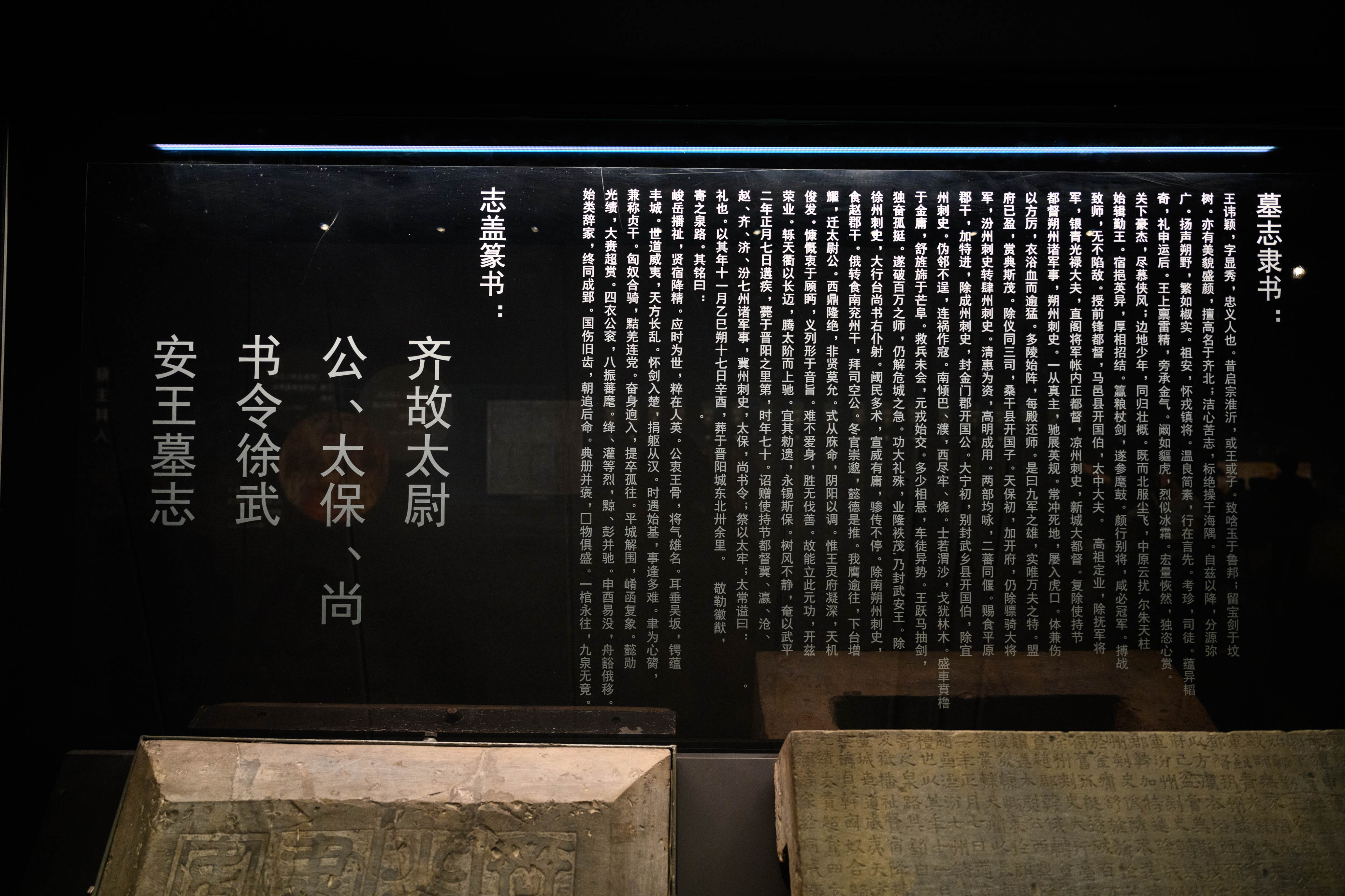 墓志铭译文 墓志铭译文
