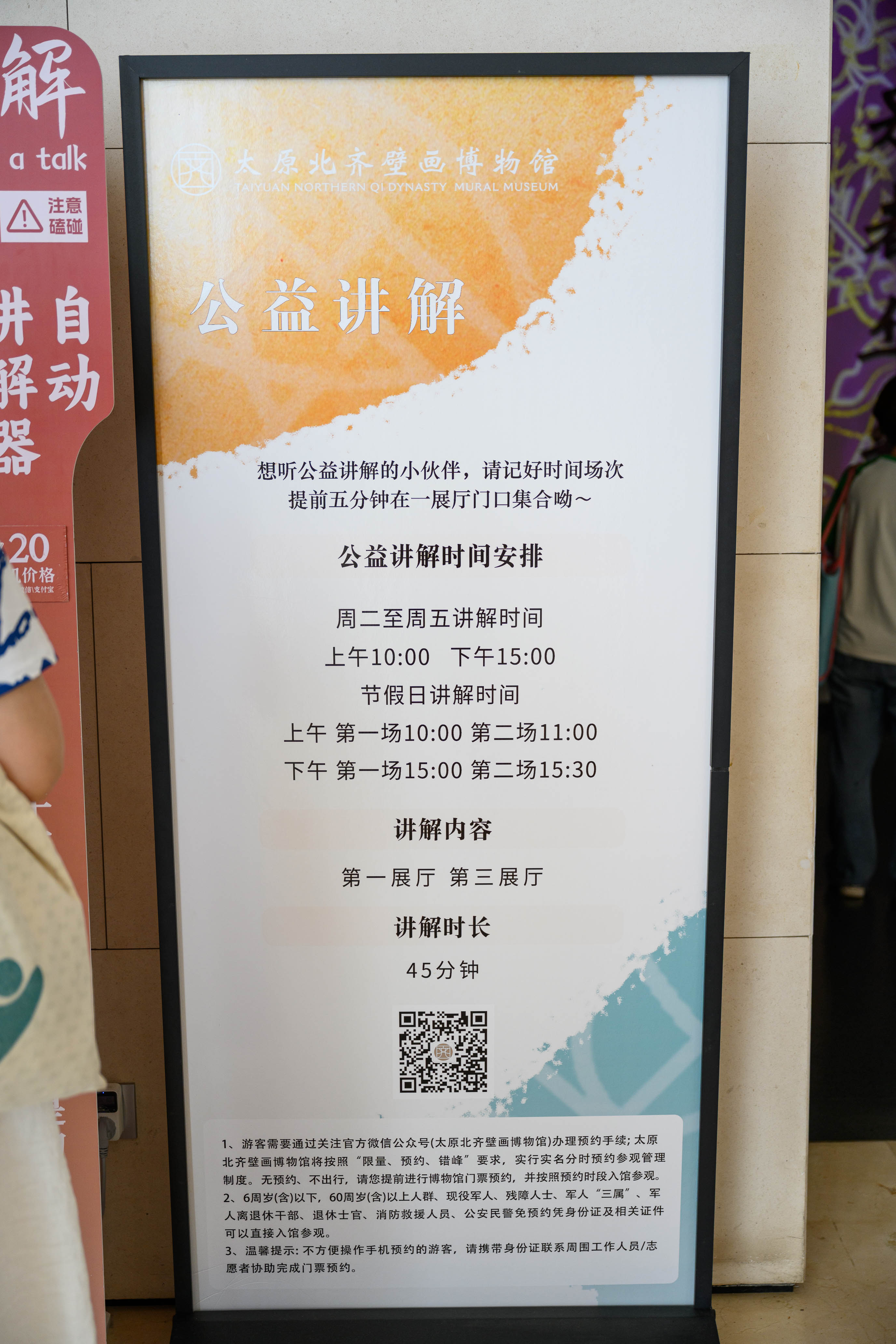 博物馆的公益讲解时间 博物馆的公益讲解时间