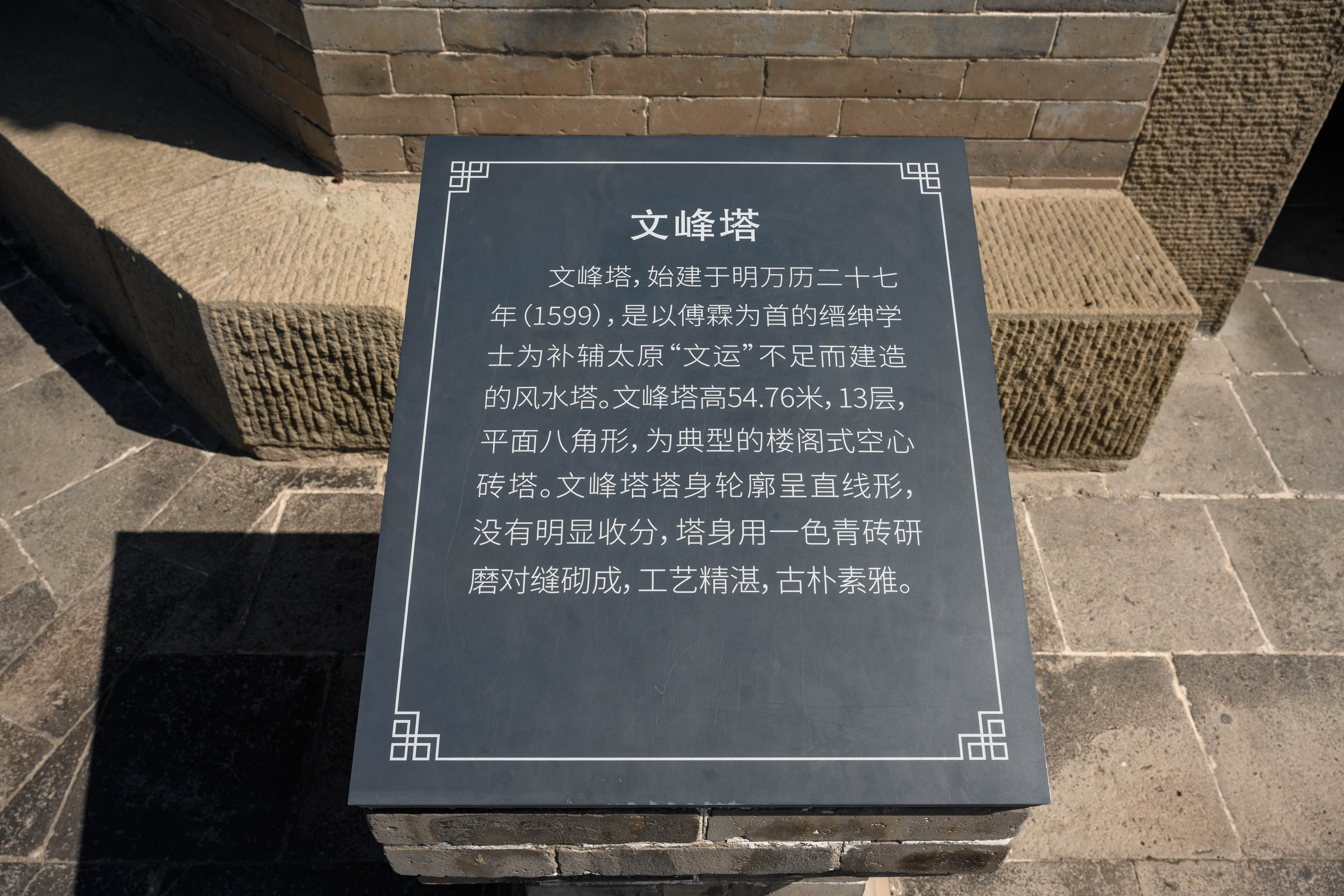 文峰塔 文峰塔